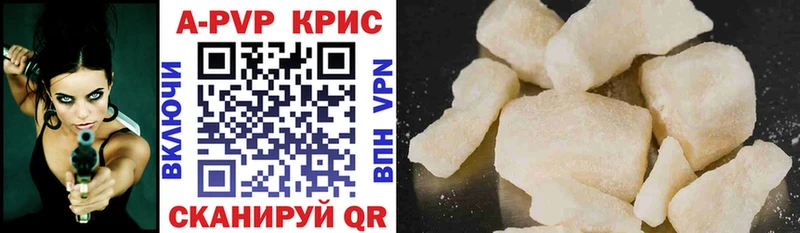 Купить закладки  Долинск  APVP VHQ 