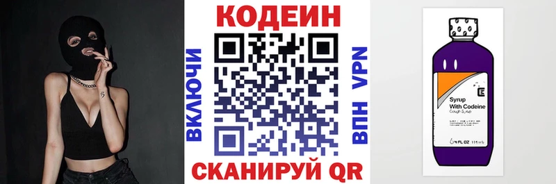 Купить где  Долинск  Codein напиток Lean (лин) 