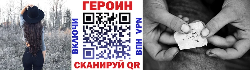 Купить  Долинск  ГЕРОИН Heroin 