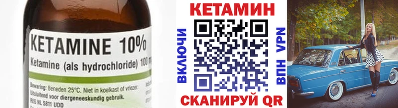 Кетамин VHQ  Купить  Долинск 