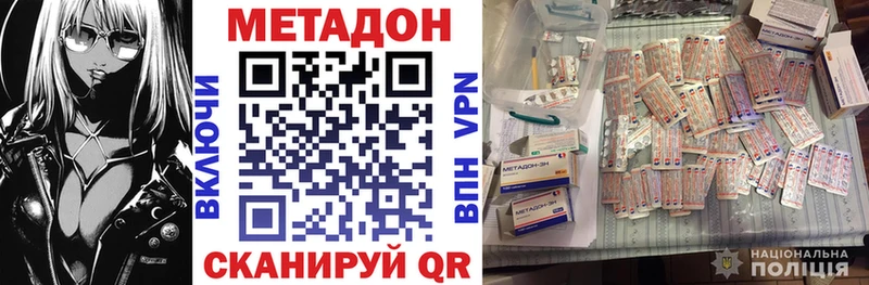 Купить  Долинск  Метадон белоснежный 